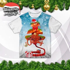 Tiger - Marry Christmas